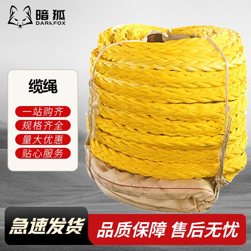 Dark Fox High-Strength 12-Strand Marine Rope