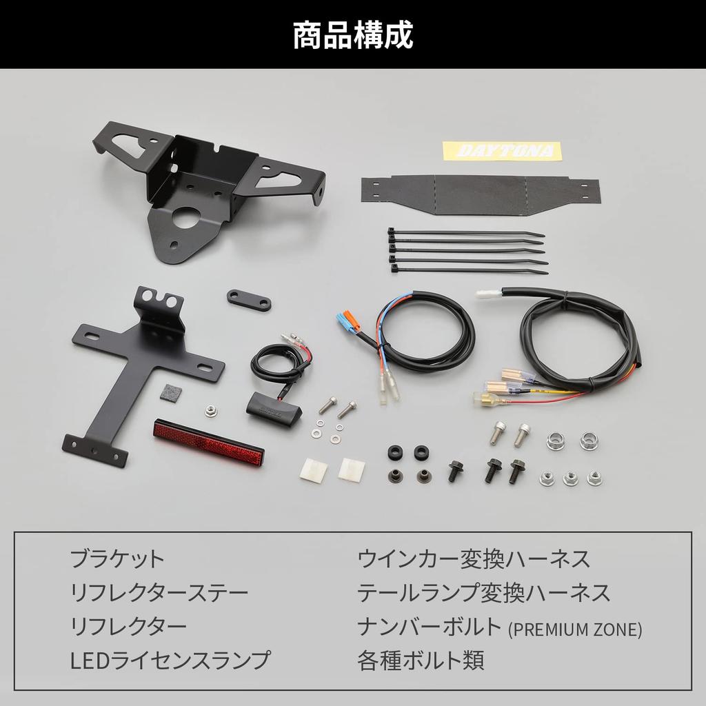 Daytona Rebel Rear Turn Signal Installation Kit Tail Lamp Integrated Turn Signal Installation Kit 93869 250/500 (17-21)