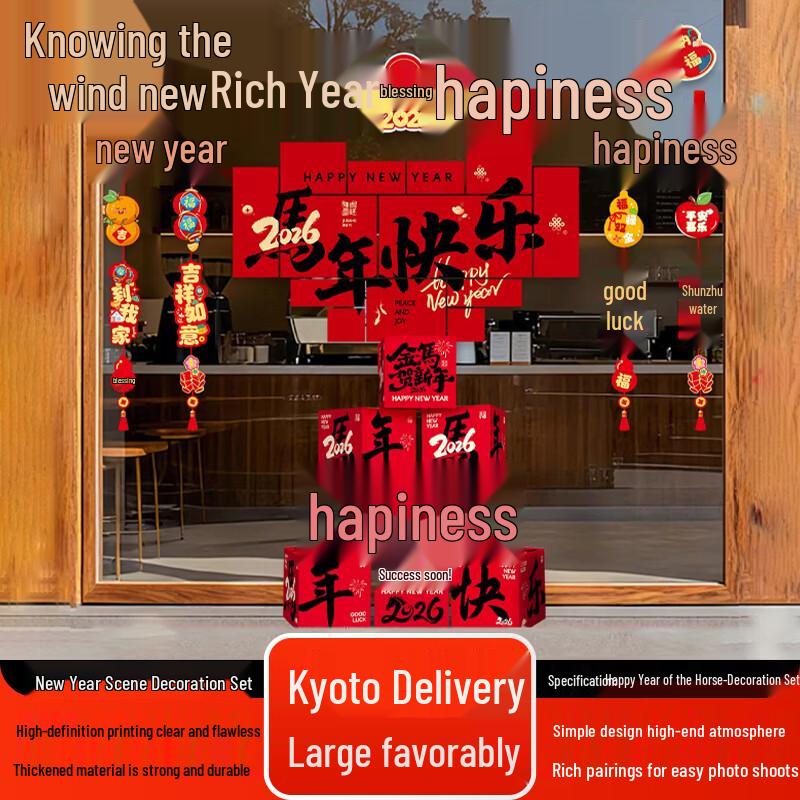 Zhi Feng New Year Decoration Set