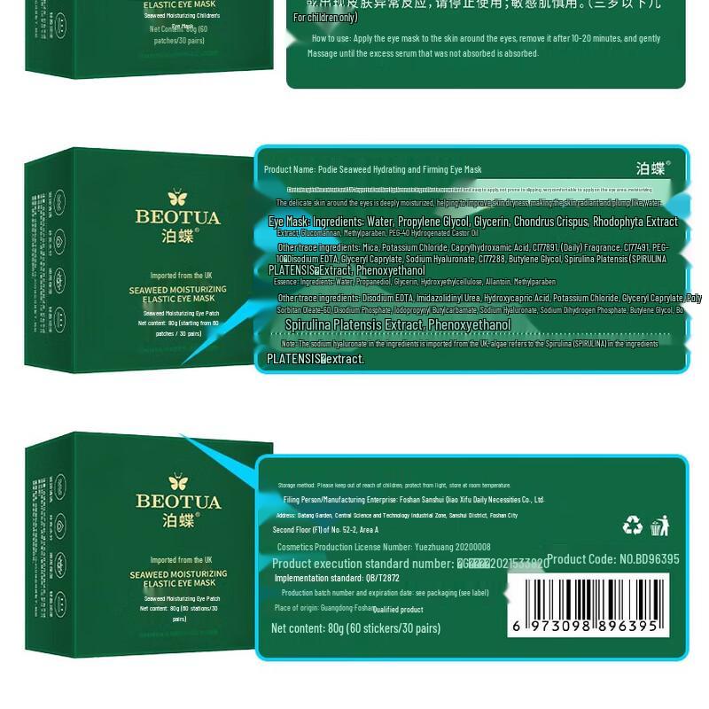 Image Beauty Revitalisierende Augenmasken