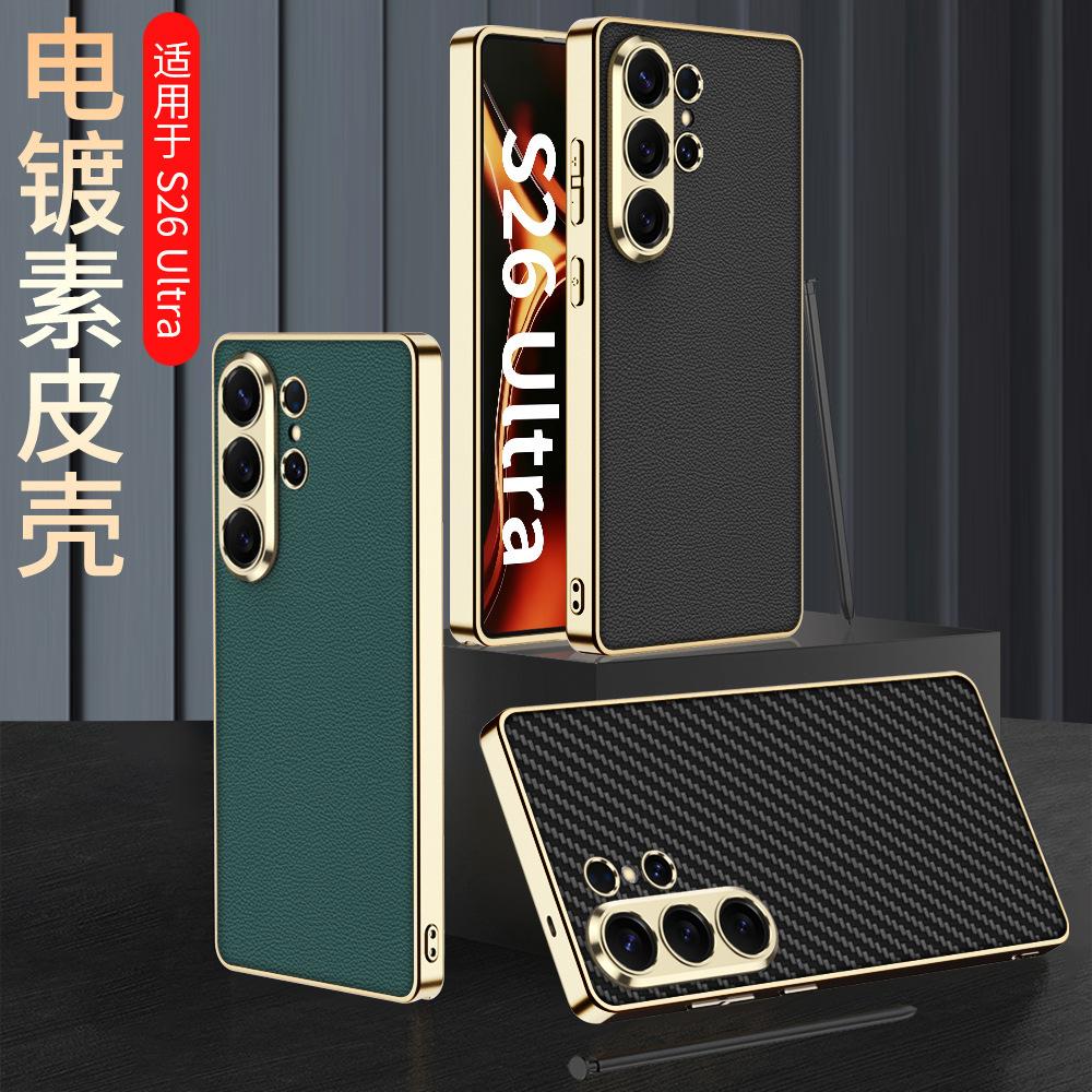 Applicable to Samsung S26Ultra mobile phone case, electroplated plain leather S25Ultra fashion all-inclusive S24U anti-drop protective case