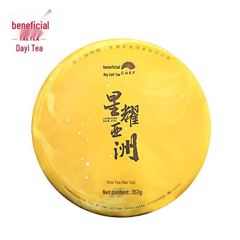 Dayi Star of Asia 2017 Ripe Puer Tea Cake 357g