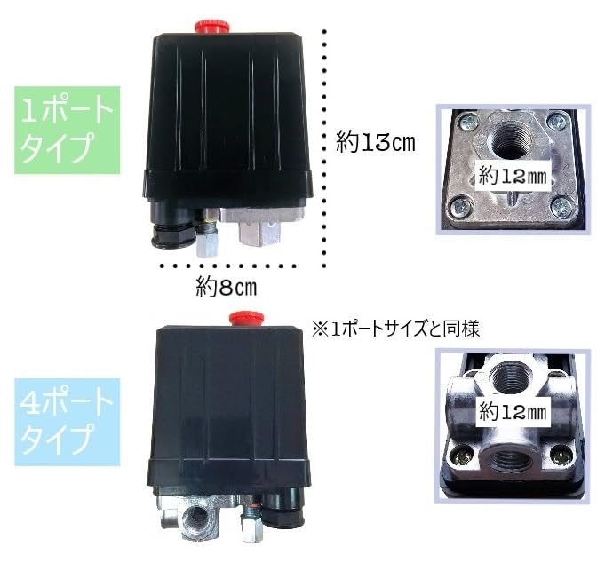 [cmy Select] Air Compressor Pressure Switch Repair/Replacement Pressure Switch (4-Port)