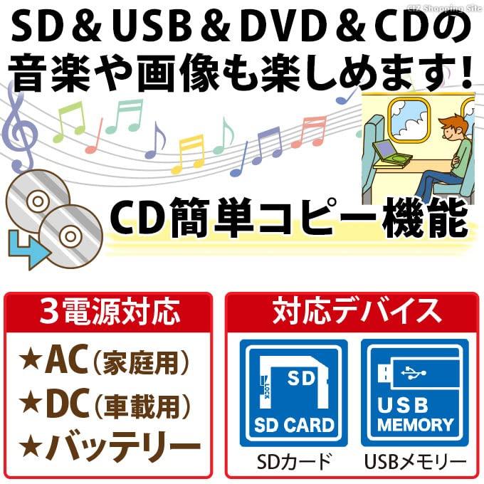 Portable DVD Player Hiro Corporation 9-inch HT-9PD