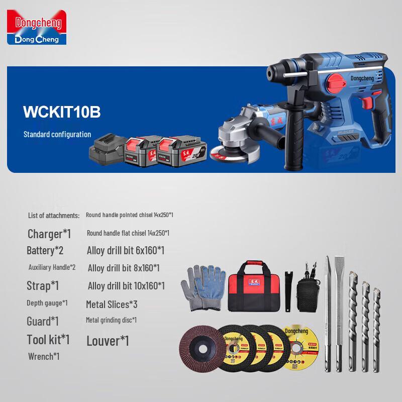 Dongcheng 20V Industrial Brushless Cordless Power Tool Kit CN plug (adapter included)