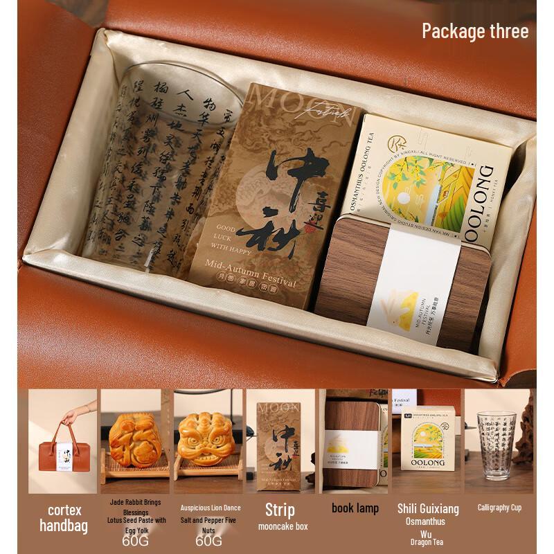 Ailanhui DH Mid-Autumn Festival Gift Set