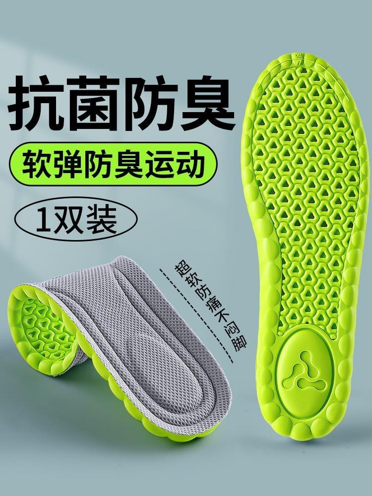 

Men s and Women s Sweat-absorbing Deodorant Running Sports Breathable Shock Absorber Pad Super Soft 45-46