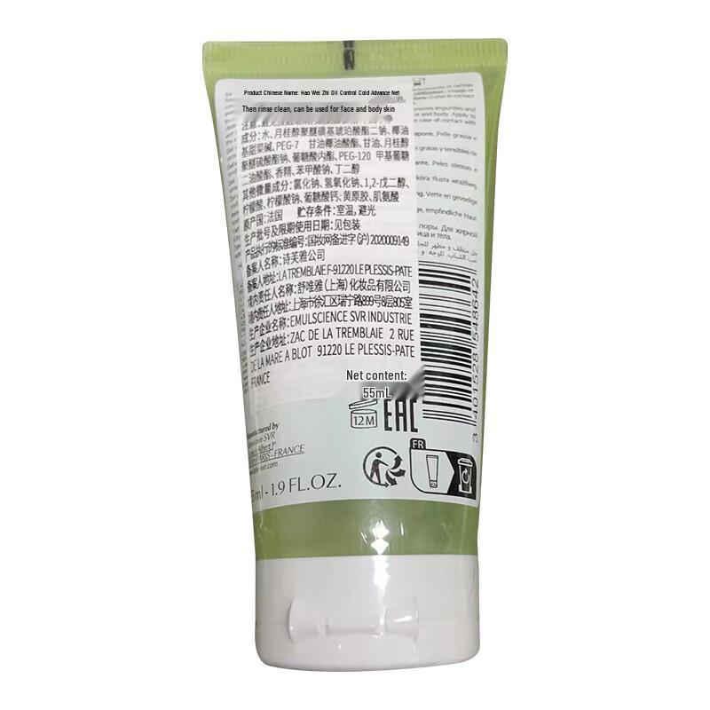 SVR Sebiaclear Purifying Oil-Control Cleansing Gel
