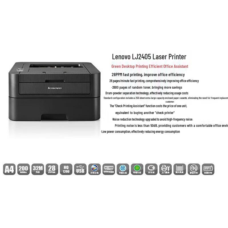 Lenovo LJ2405 Black and White Laser Printer CN plug (adapter included)
