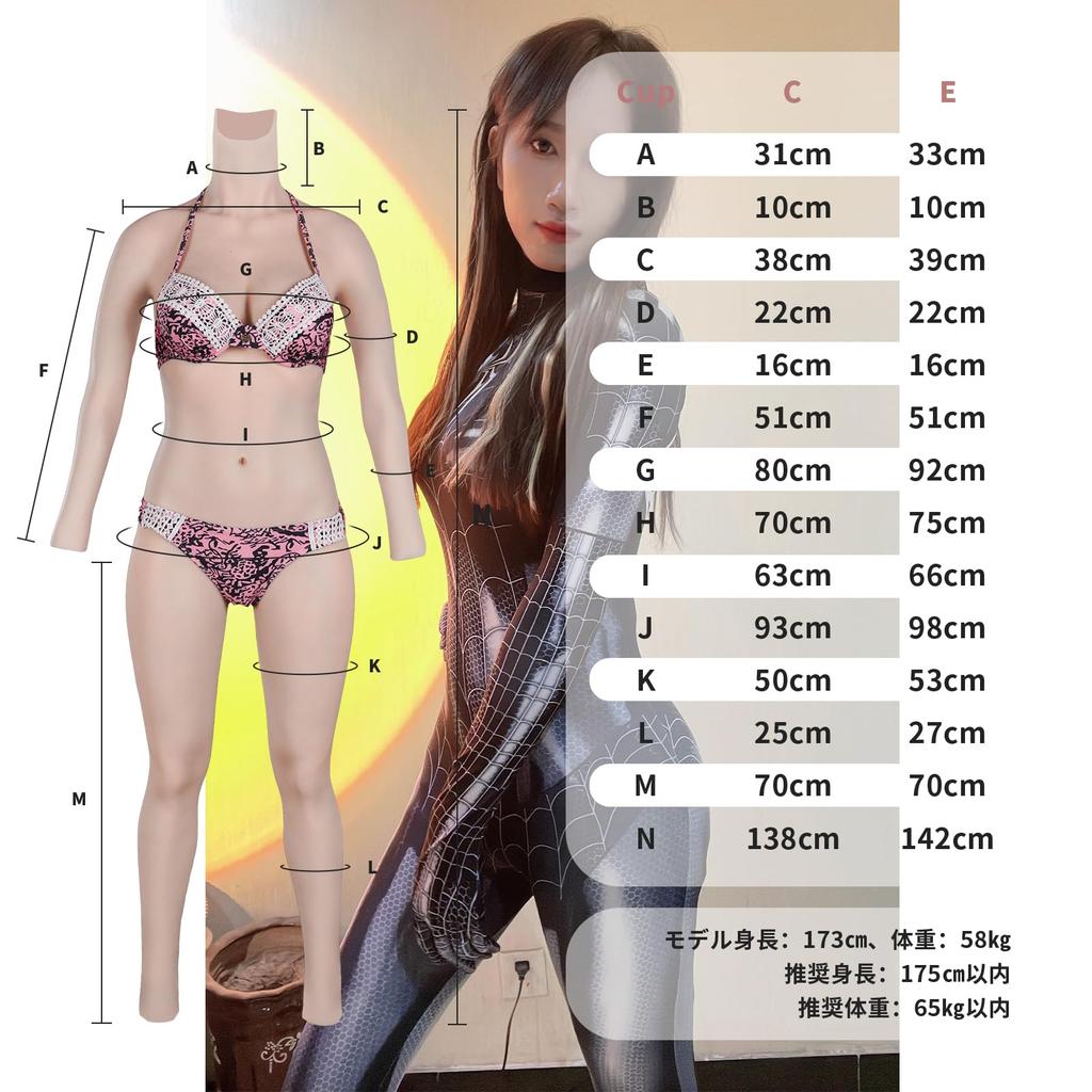 Silicone Silicone Silicone Silicone Full Body 8th Air Bladder Air Bladder Silicone Structural Artificial Fake Skin With Zipper [KUMIHO] Suit, Bust,