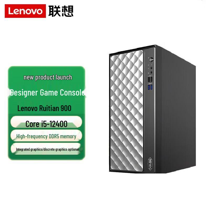 Коммерческий настольный ПК Lenovo Ruitian 900 (Китайская версия)
