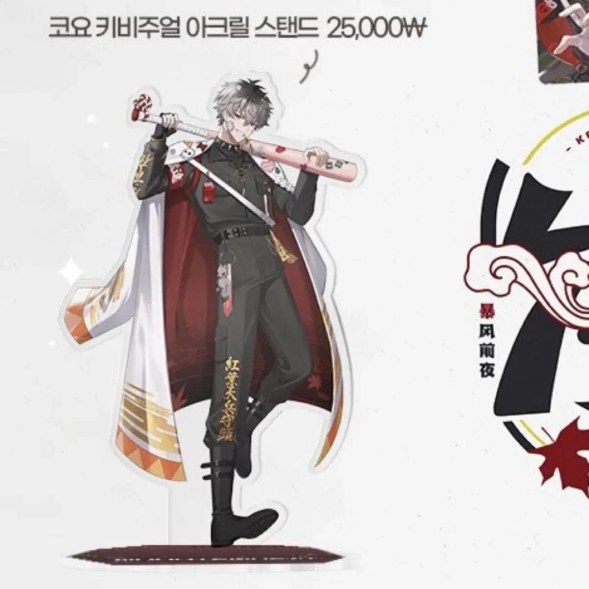 

Скорсизм Койо Темпест Ключевой Визуал Акриловая Стоимость