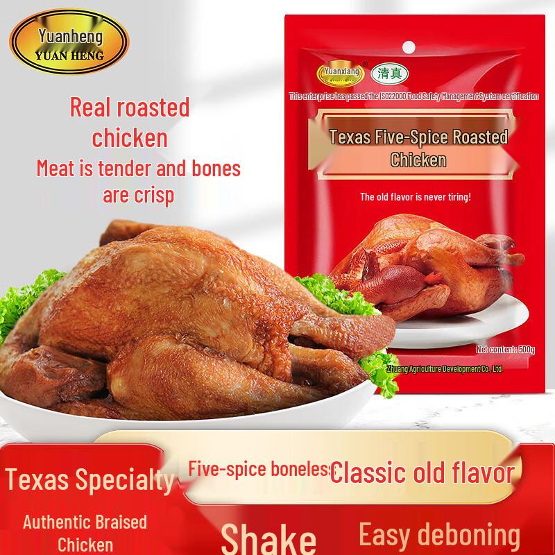 Yuanheng Dezhou Boneless Braised Chicken