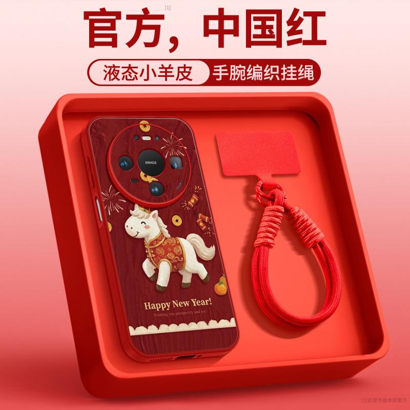 Applicable to Huawei mate80promax mobile phone case new mate70 Year of the Horse protective case mate60pro + red