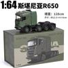 In Stock Mesdi 1:64 Scania R650 Civilian Trailer Transport Vehicle Alloy Small Model Miniature Diecast Scania Custom Toy Gif