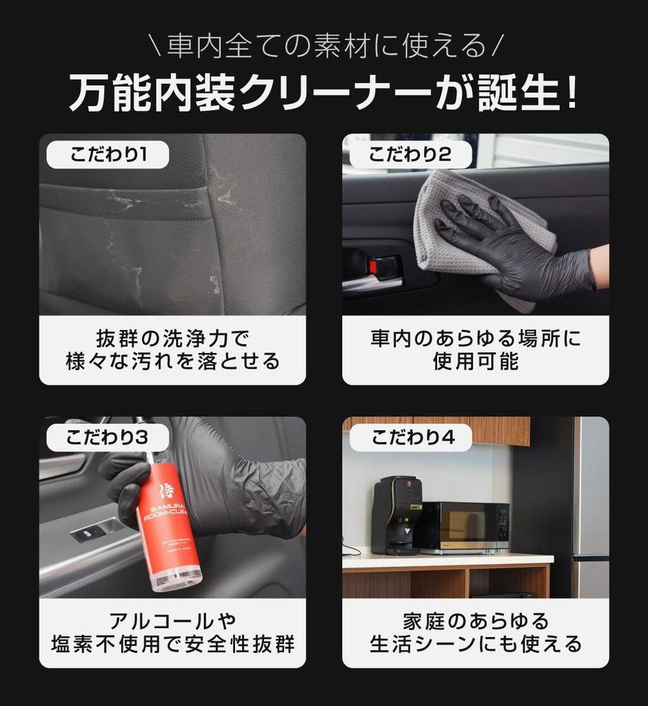 Samurai 100ml Interior Cleaner Suitable for Various Car Interior Areas Compatible with Leather Breaks Down and Removes Stubborn Dirt with Just a Wipe