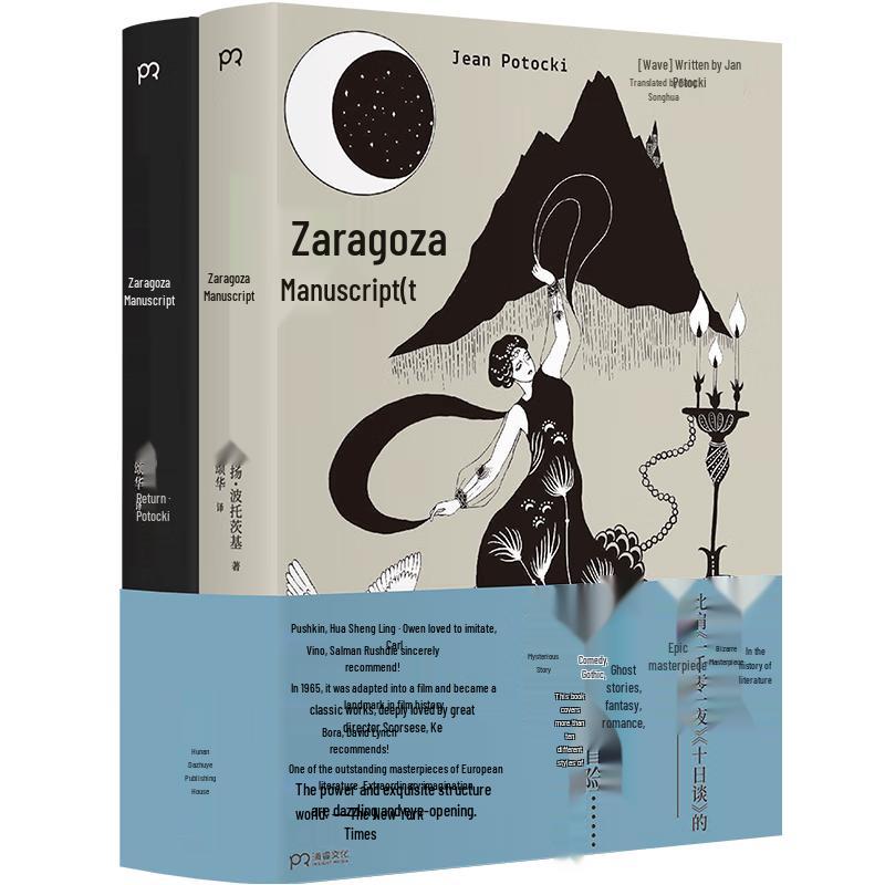 The Manuscript Found in Saragossa