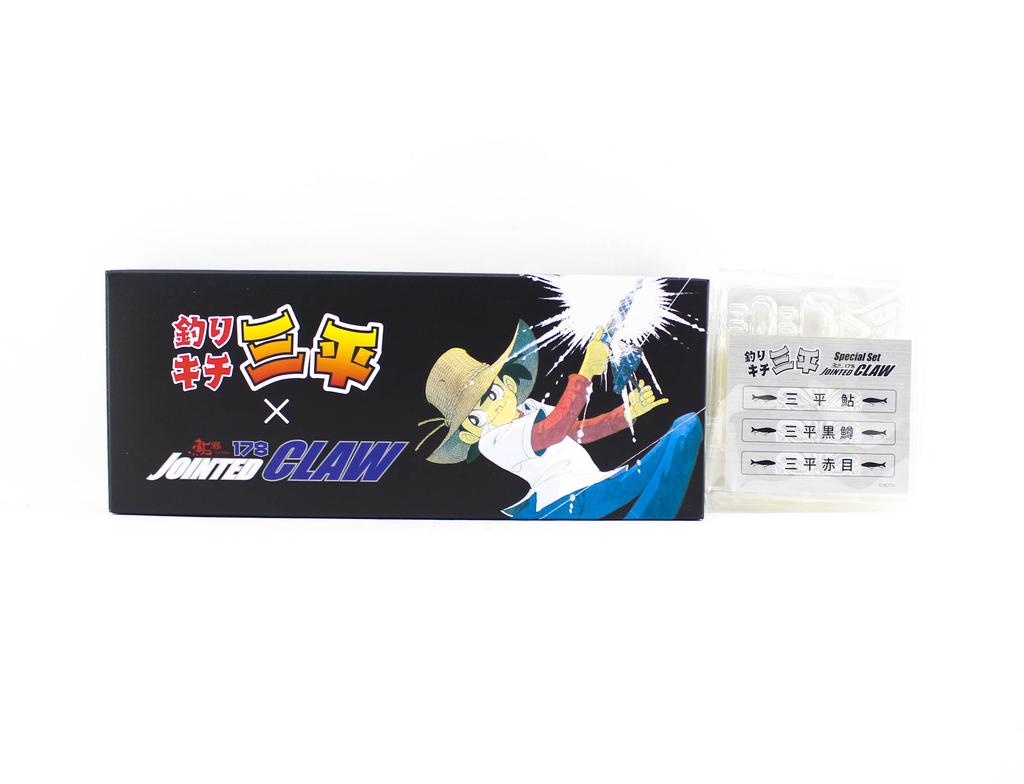 Gan Craft Jointed Claw 178 Sanpei Jointed Lure Set of 3 Type B (4412)