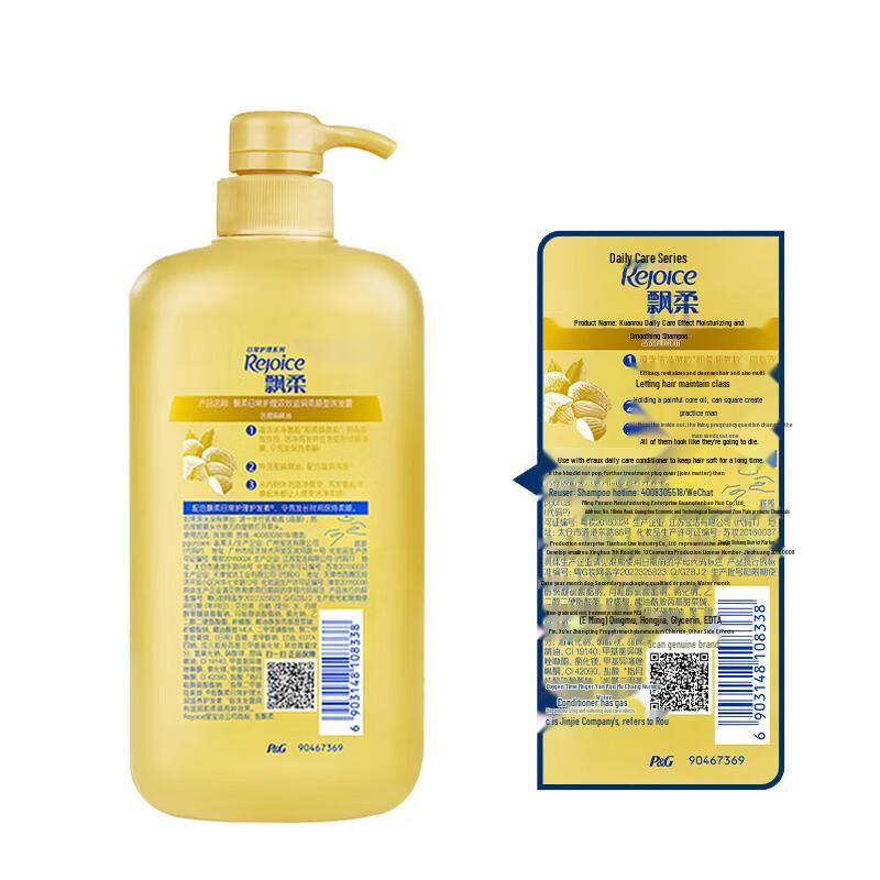 REJOICE Almond Smooth & Nourishing Shampoo