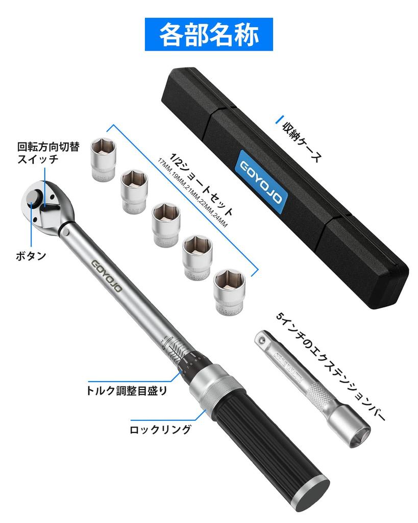 GOYOJO Torque Preset Set for Diamond Torque for and Machine Tire and More Wrench, Type, 7-Piece Replacement, 1/2-Inch Drive, 20-210 N.m,