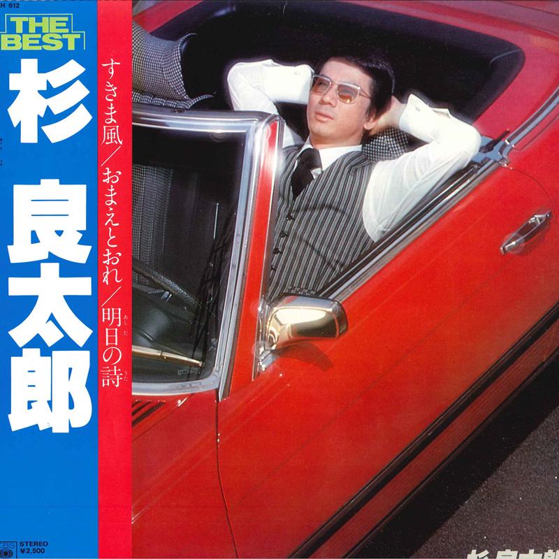 

LP Record RYOTARO SUGI - Best 25AH612 CBS SONY 1978 Japan Obi Japanese Enka Used