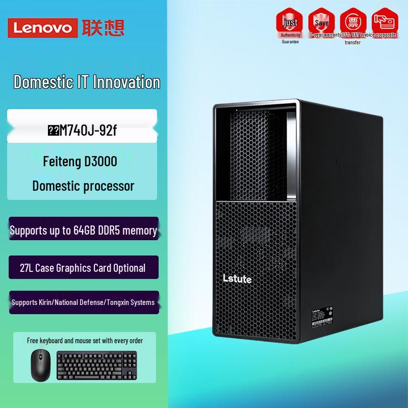 Lenovo Zongwei M740J-92f Commercial Desktop PC (Phytium D3000) (CN version)