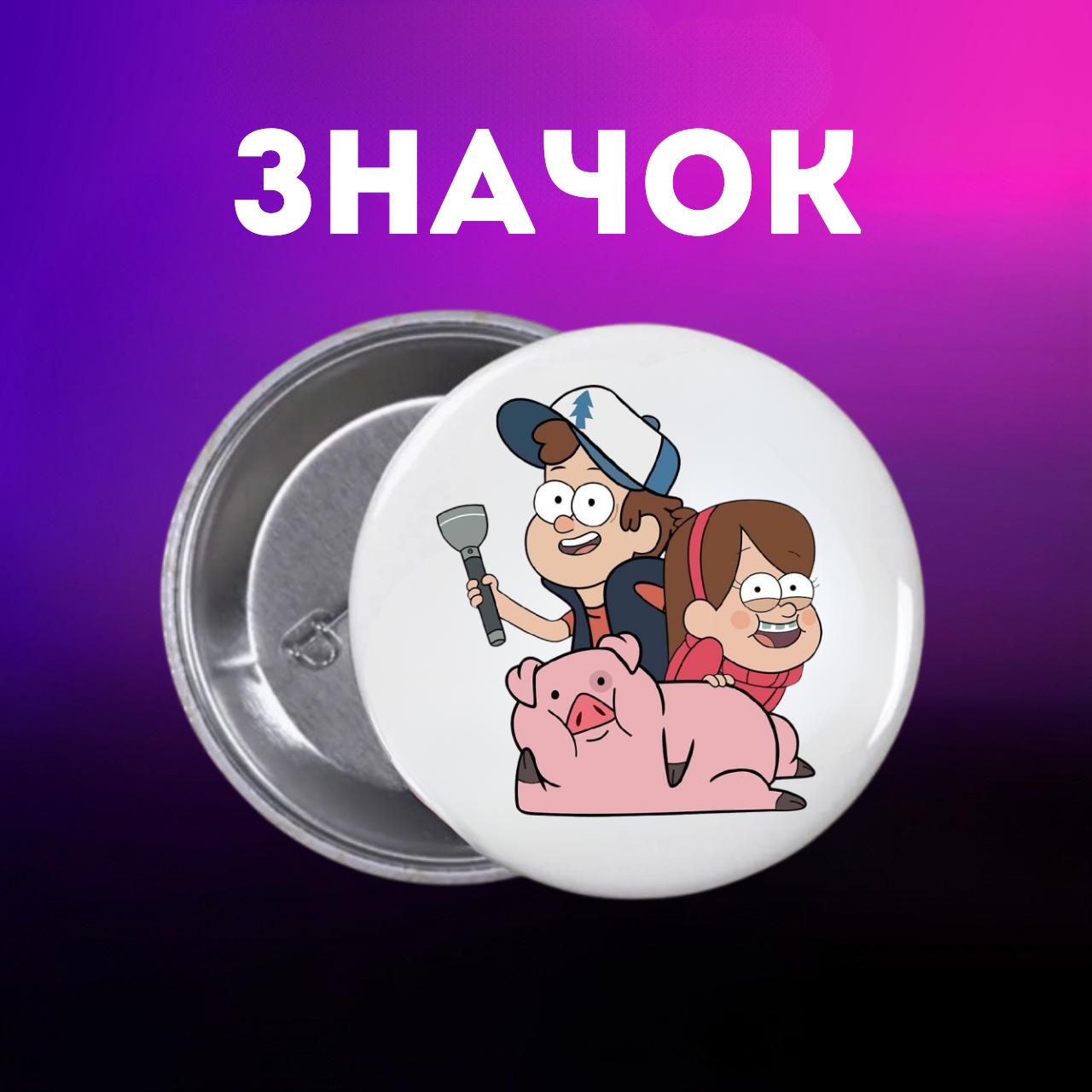 

Значек Гравити Фолз Gravity Falls на булавке на рюкзак 44 мм 1 шт 44 різнокольоровий