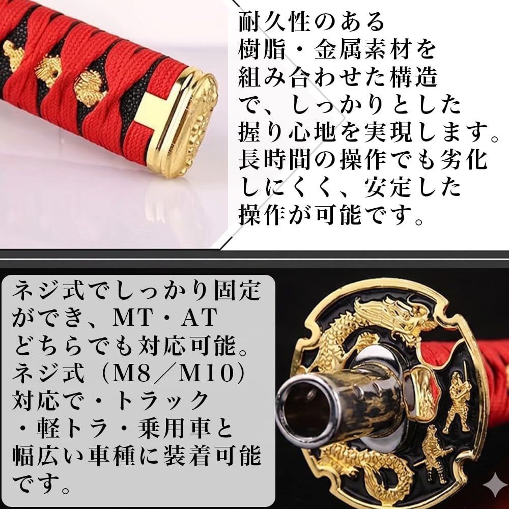 Shift Japanese Sword Extended for Mini Passenger and Kei Japanese Universal Fit Knob, Design, AT/MT Compatible, Length, Trucks, Trucks, Cars, Cars.