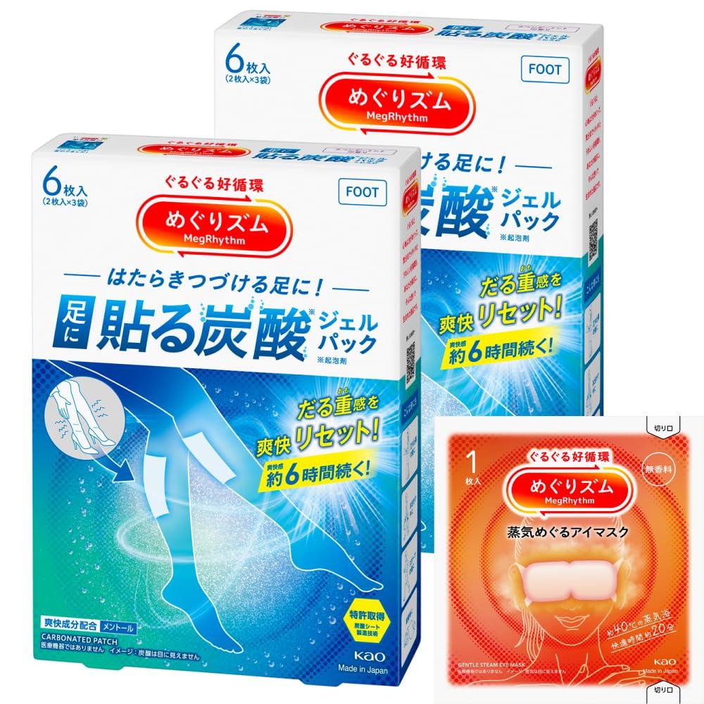 Megurizumu Carbonated Soft Foot Sheet Lavender Mint Scent 6 Sheets x 2 Sets + Bonus Included
