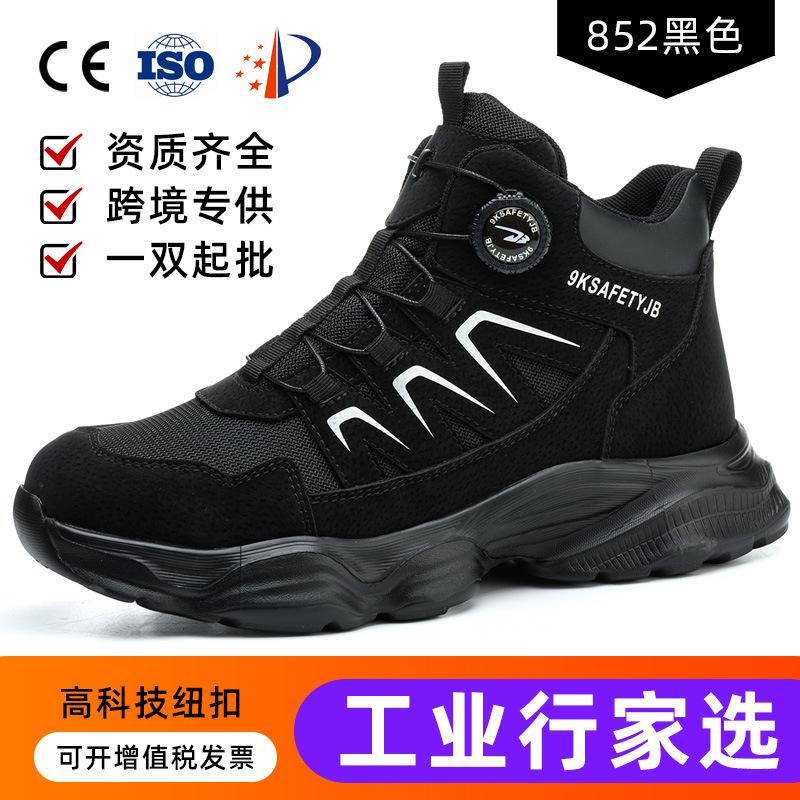 

High-top safety boots anti-smashing and anti-piercing high-top labor urance shoes are not tired after standing for a long time, light 852 black - consulting customer service; 37