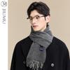 (JIUMU) Pure Wool Scarf for Men, Autumn And Winter Men's Scarf, Warm Neck Warmer, Birthday And Christmas Gift for Men, Gift Box Packaging
