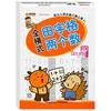 Comprehensive Transition Textbook: Early Childhood to Primary School with Tian Zi Grid Math Flashcards (Addition/Subtraction 20/50/100) - 6 Volumes