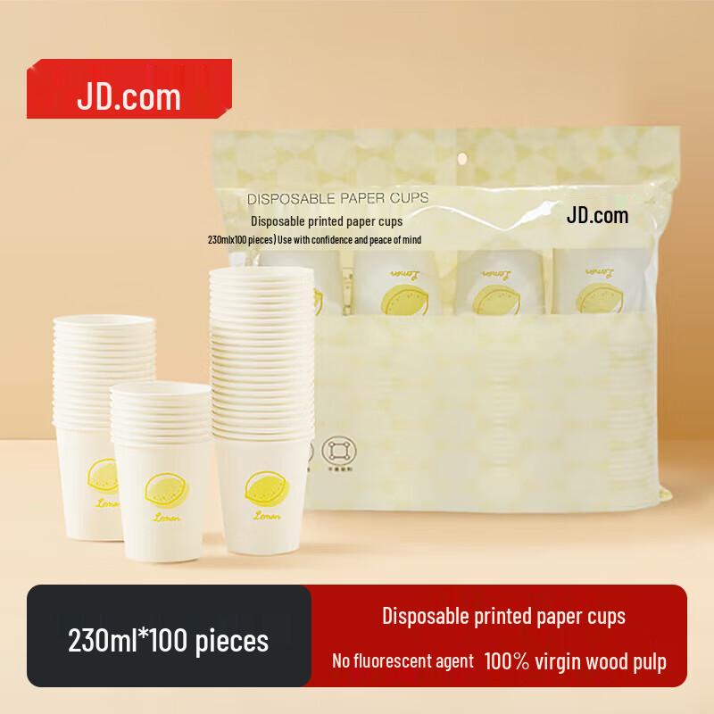 

JD Zhizao Printed Disposable Paper Cups, 230ml