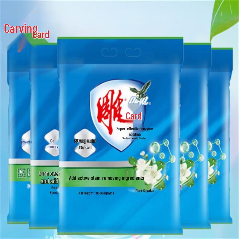 Diao Pai Jasmine Laundry Powder