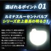 Takenous Takemura Shokai S25 LED Single White Luminous Lucent Bulb Plus for Bus Truck Set of 2 Markers, Supplies, (BA15s (Yellow))