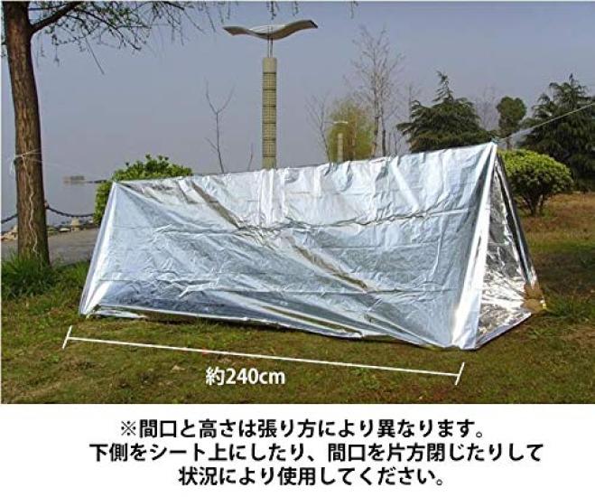 KOYOKOMA Emergency Tent Shelter Disaster Prevention Sheet Sleeping Bag Disaster Waterproof Insulation Distress Disaster Prevention Goods Camping