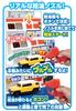Tomica Work Lots of Vibrating Gas Station ENEOS Experience Sounds!