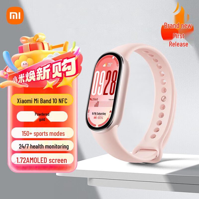 Xiaomi Smart Band 10 NFC (CN version)