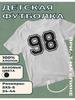 Kinder-T-Shirt mit Aufdruck Nummer 98