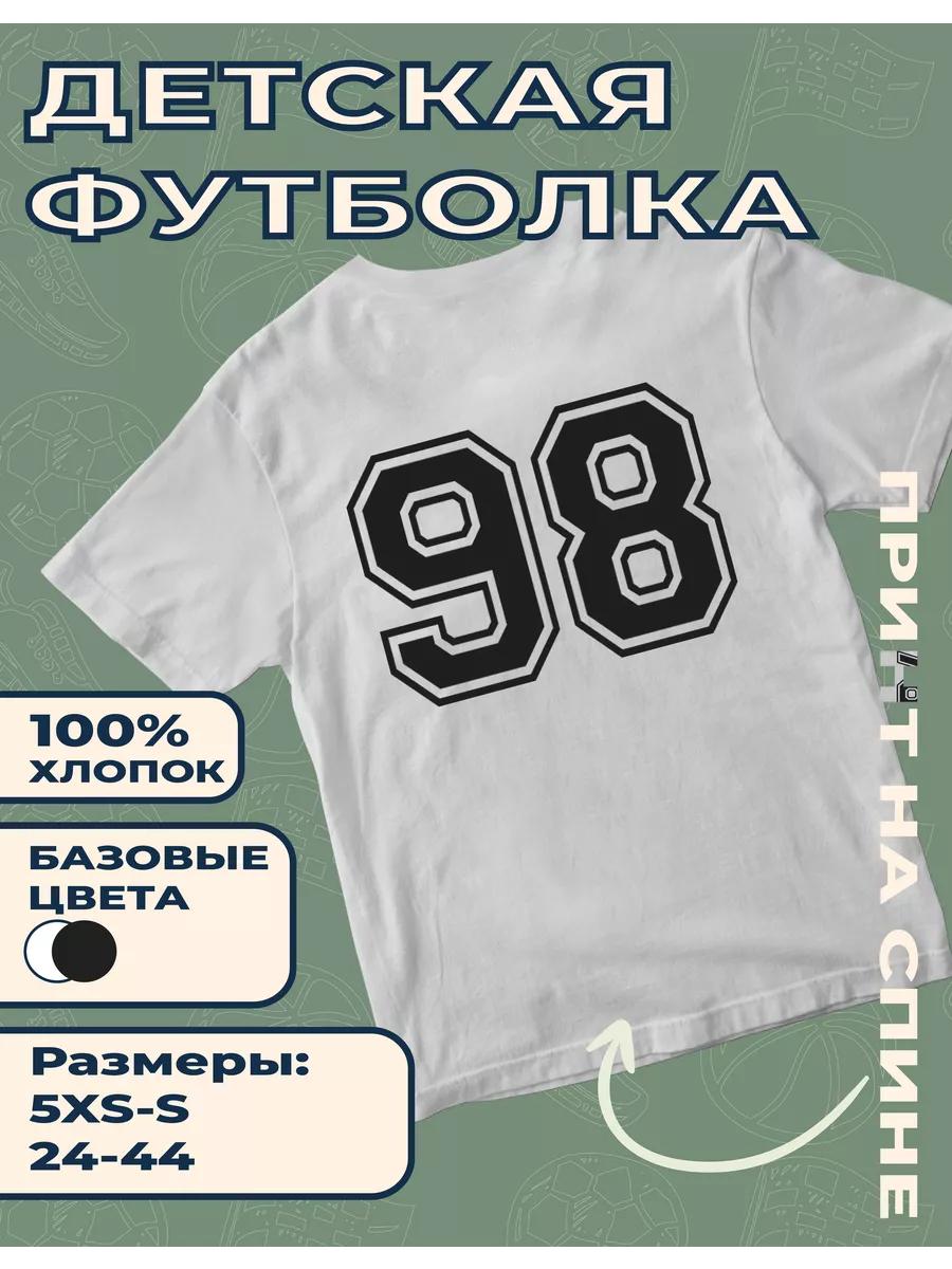 Детская футболка с принтом Номер 98 4XL