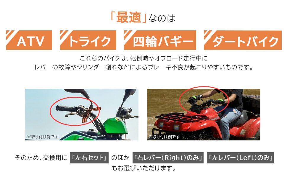 Brake Master Left and Right Replacement Parts and Right Cylinder, Set, Black, ATV, Trike, 4-wheel, Buggy, General-purpose, Aftermarket, Parts, (left