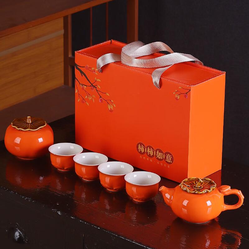 Jianglai Persimmon Ceramic Tea Set