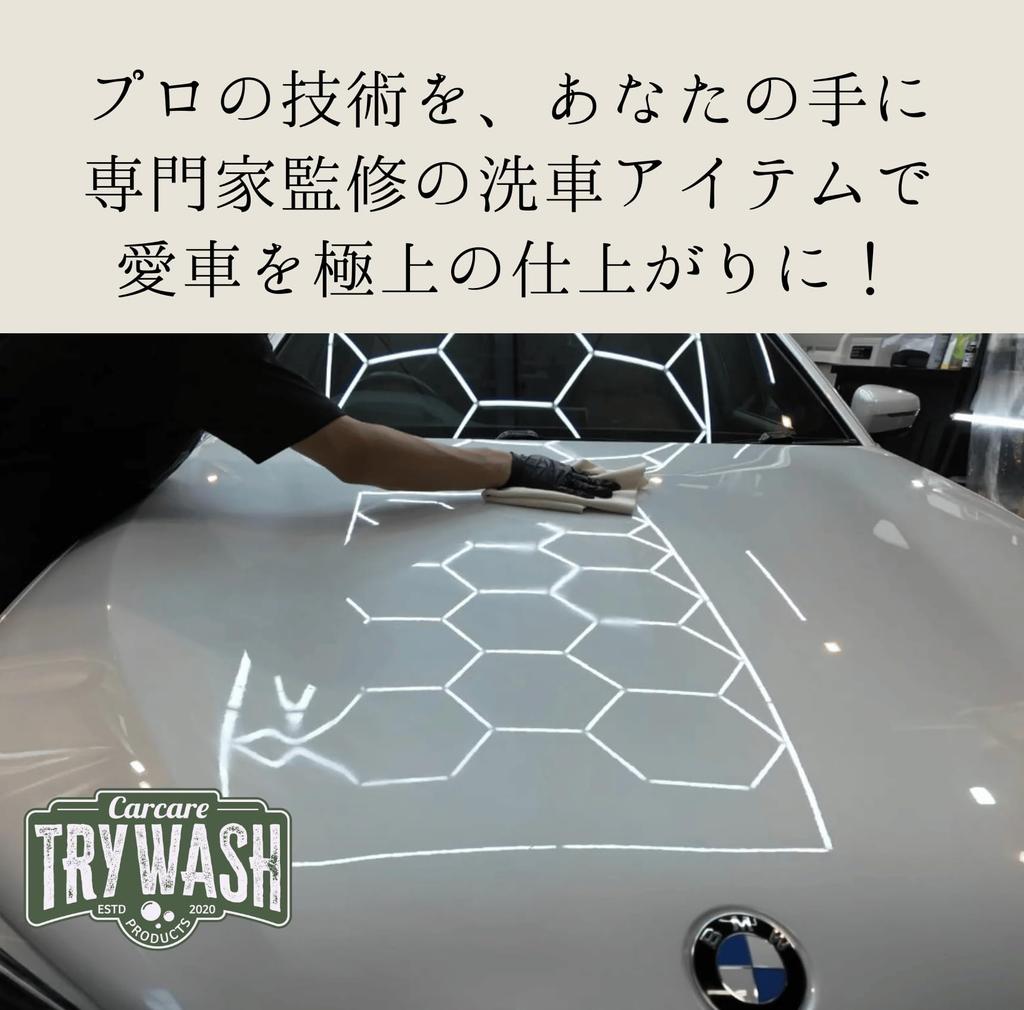 TRY SANSEI Spot Glass Acidic Scale Spot Car Scale Scale Spot Glass