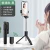 Selfie Stick 1 Meter Retractable Bluetooth Remote Control Fill Light Photo Live Broadcast Selfie Stick Tripod Mobile Phone Holder