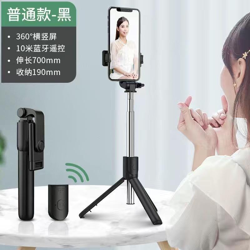Selfie Stick 1 Meter Retractable Bluetooth Remote Control Fill Light Photo Live Broadcast Selfie Stick Tripod Mobile Phone Holder