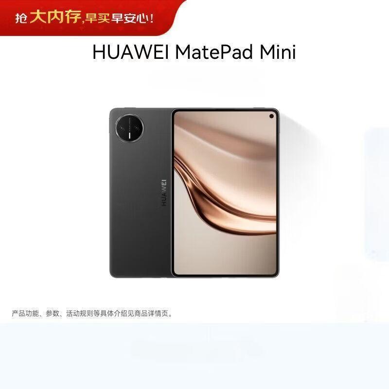 

Huawei MatePad Mini 8.8-inch Tablet (CN version) 12GB RAM + 256GB Storage