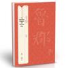 Yan Zhenqing's Classic 'Qinli Stele' Calligraphy Stickers: Tang Original Kai Shu Rubbings In Yan Style