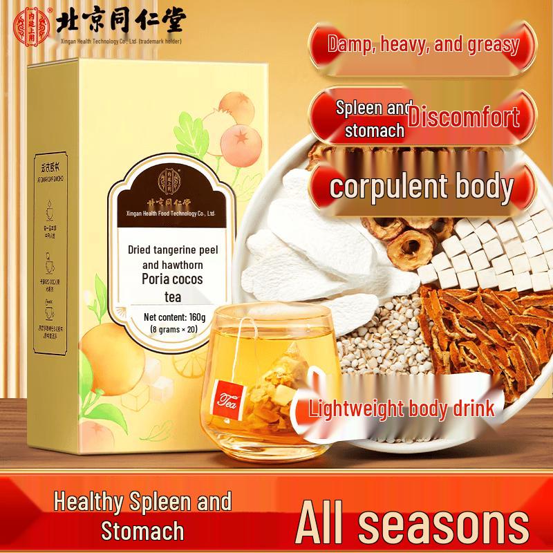Beijing Tong Ren Tang Hawthorn & Poria Tea Bags