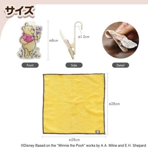Disney Microfiber Cloth with Clip Hook/Winnie the Pooh