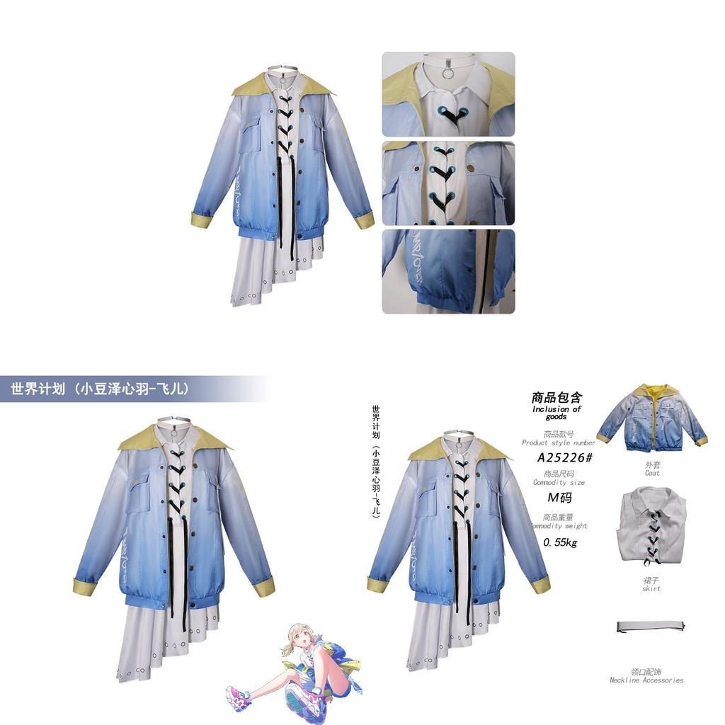 Project Sekai Cosplay Costume For Girls With Polyester Fabric For Anime And Game Role Play